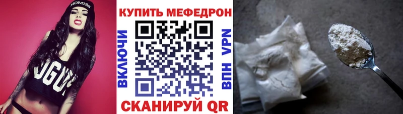Мефедрон VHQ  Мостовской 