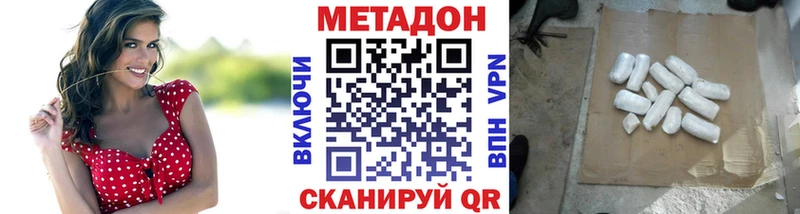 Метадон белоснежный  Мостовской 