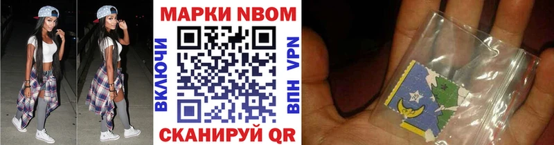 Марки 25I-NBOMe 1,8мг  Мостовской 